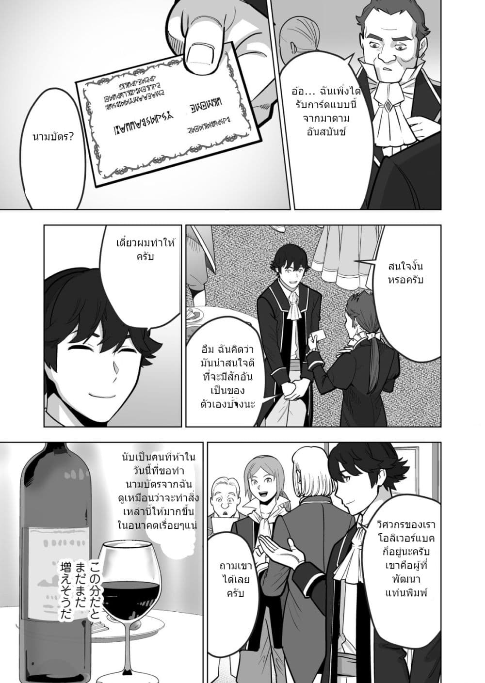 Sen no Sukiru o Motsu Otoko 37.2-37.2