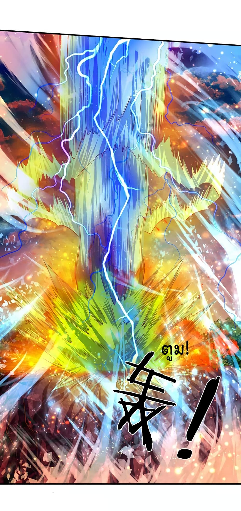 Eternal god King 54-54
