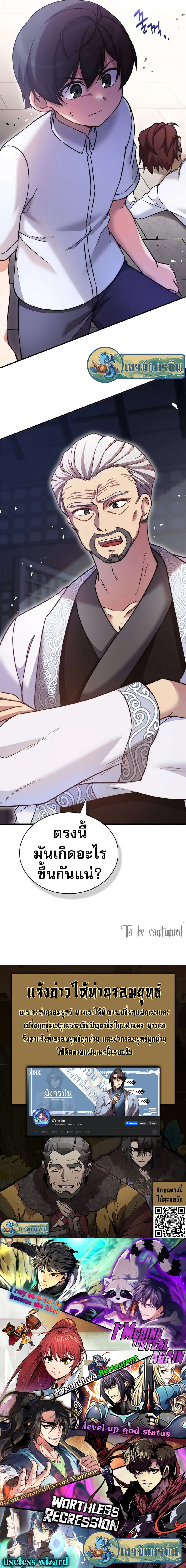I Became the Childhood Friend of the Middle Boss 12-12