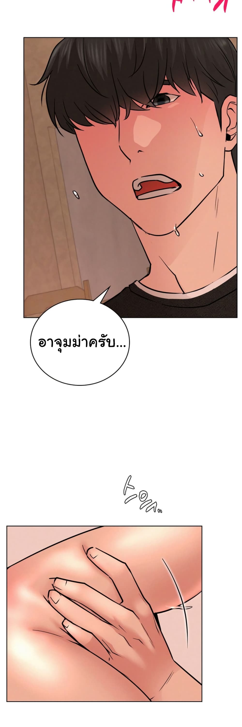 Staying with Ajumma 30-30