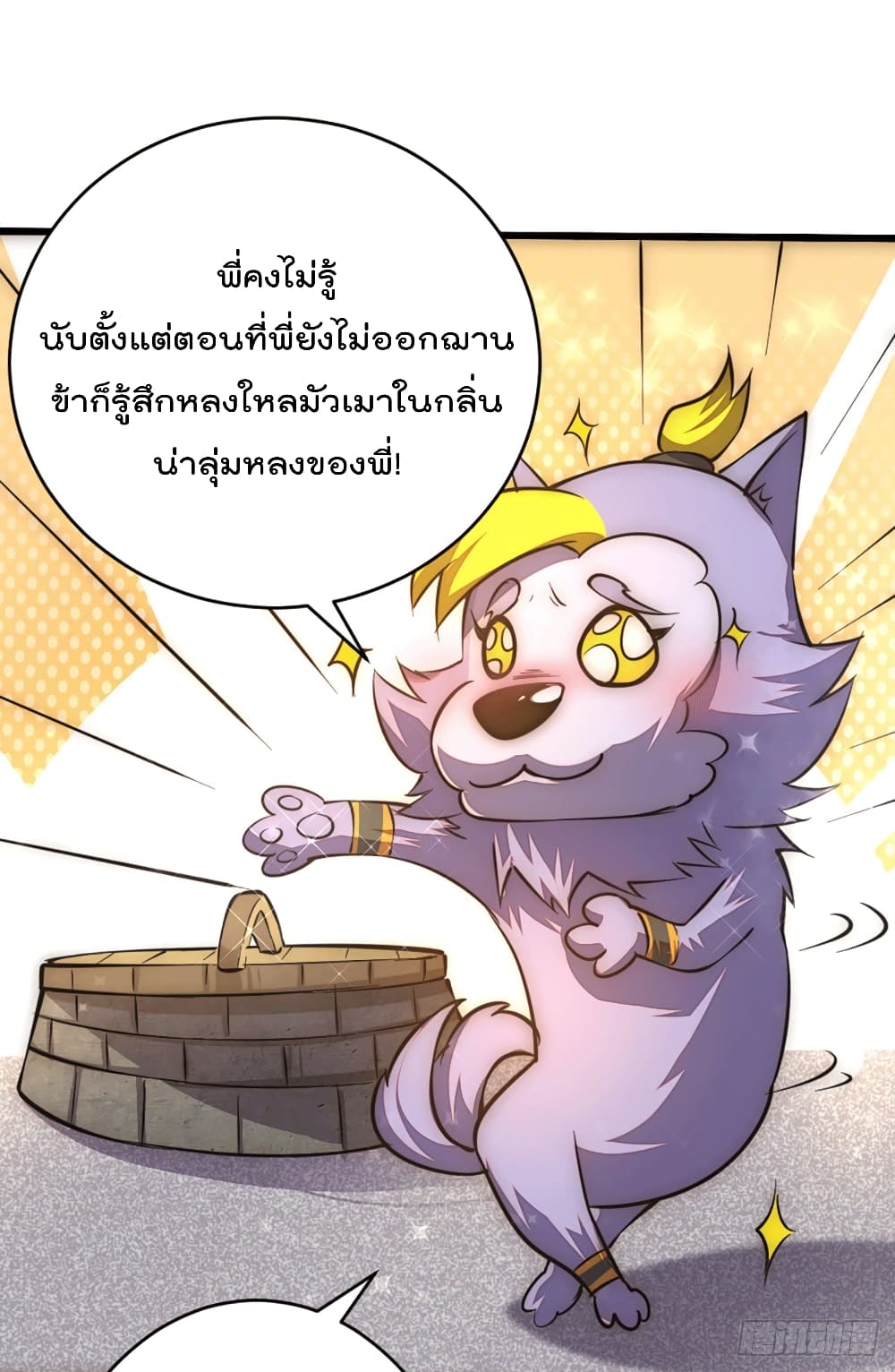 Who is your Daddy? ยอดยุทธ พ่อทุกสถาบัน 45-45
