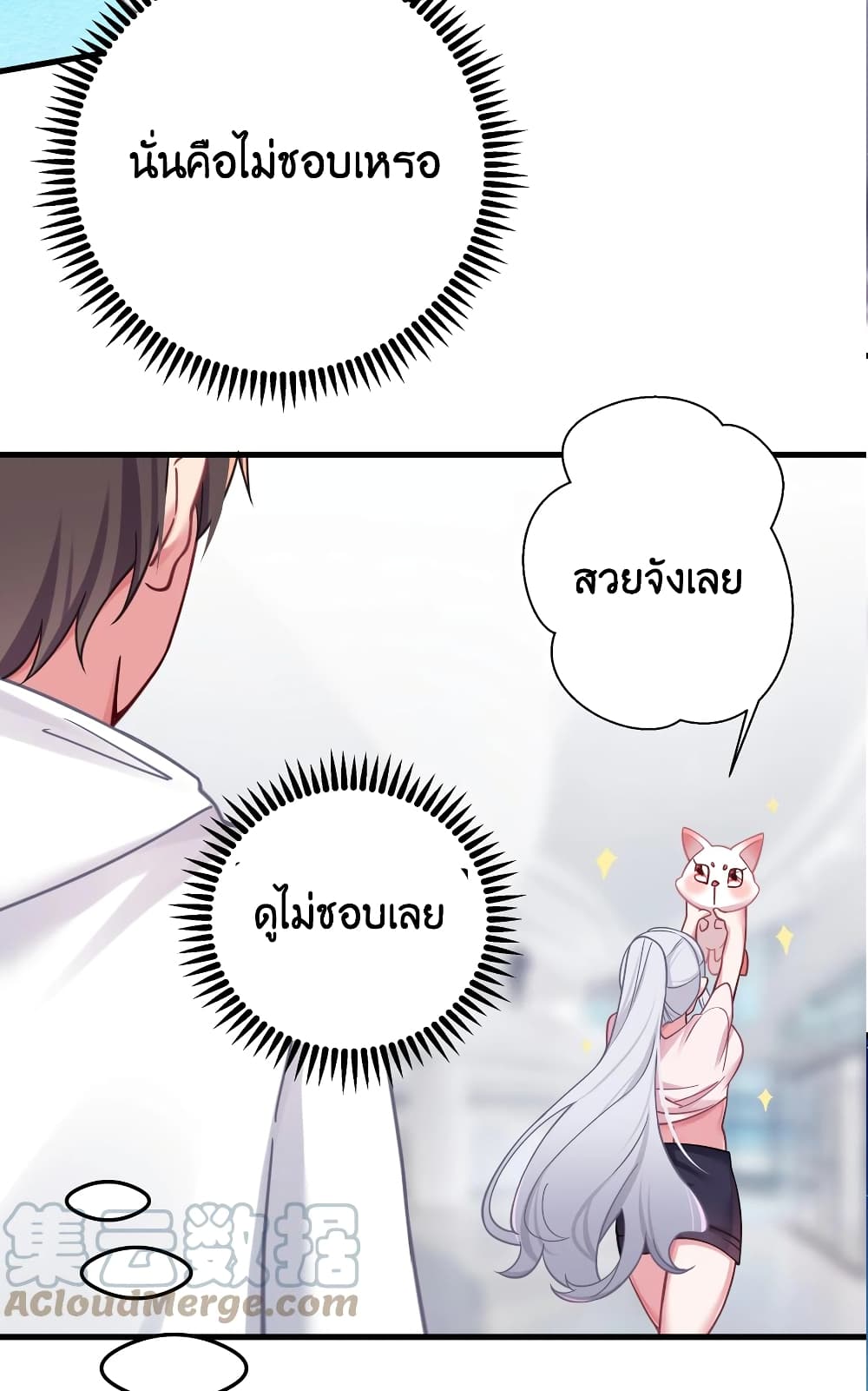 Fake Girlfriend? My Fault? แฟนปลอมแล้วไงความผิดฉันเหรอยะ!!! 24-24