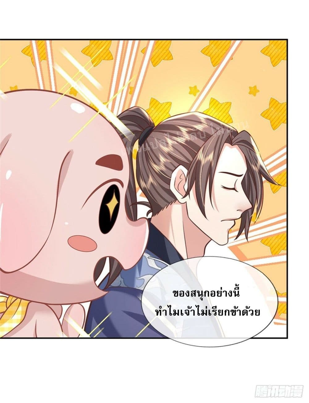 Royal God of War, Rising Dragon ราชันย์เทพยุทธ์มังกรผงาดฟ้า 143-143
