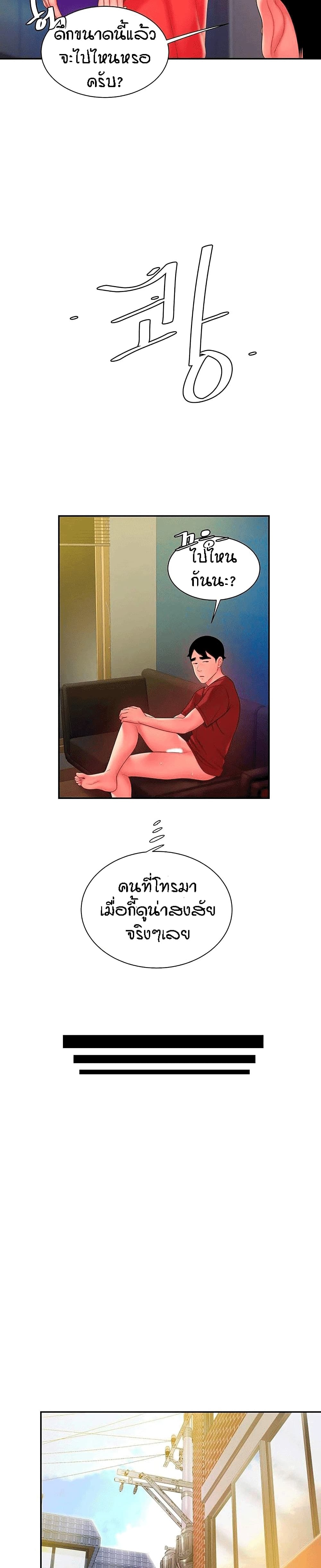 Delivery Man 39-39