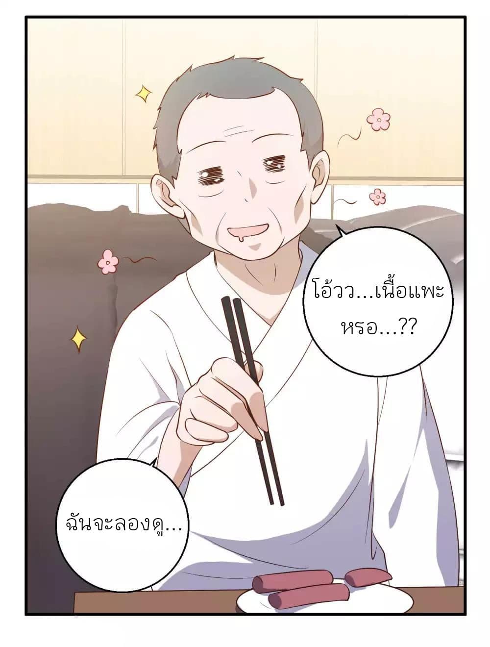 God Fisherman 55-55