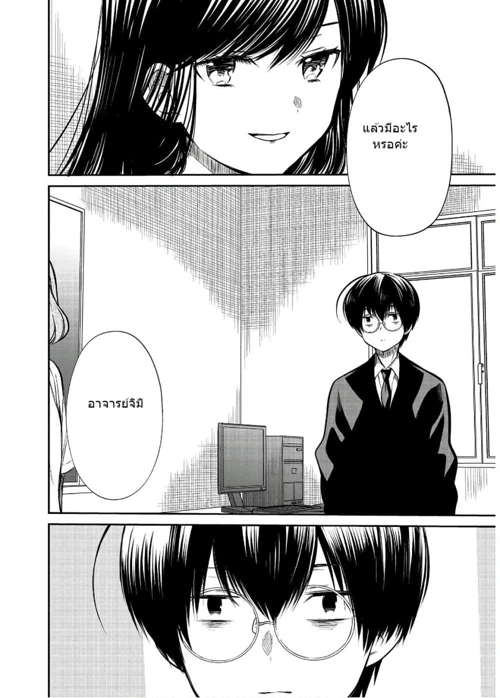 1-nen A-gumi no Monster 24-24
