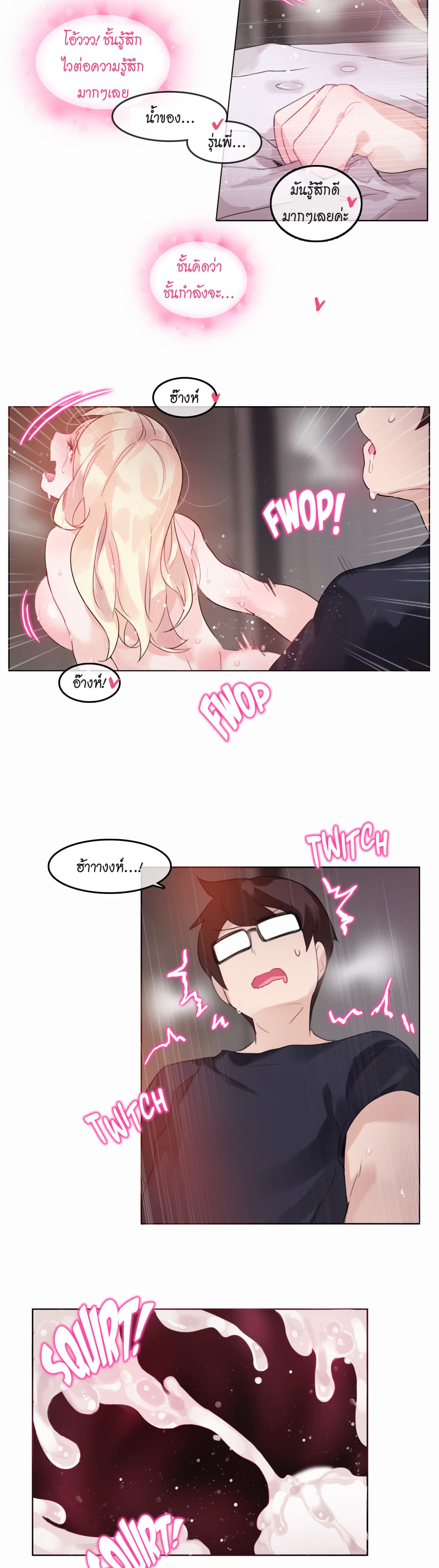 A Pervert's Daily Life 22-22