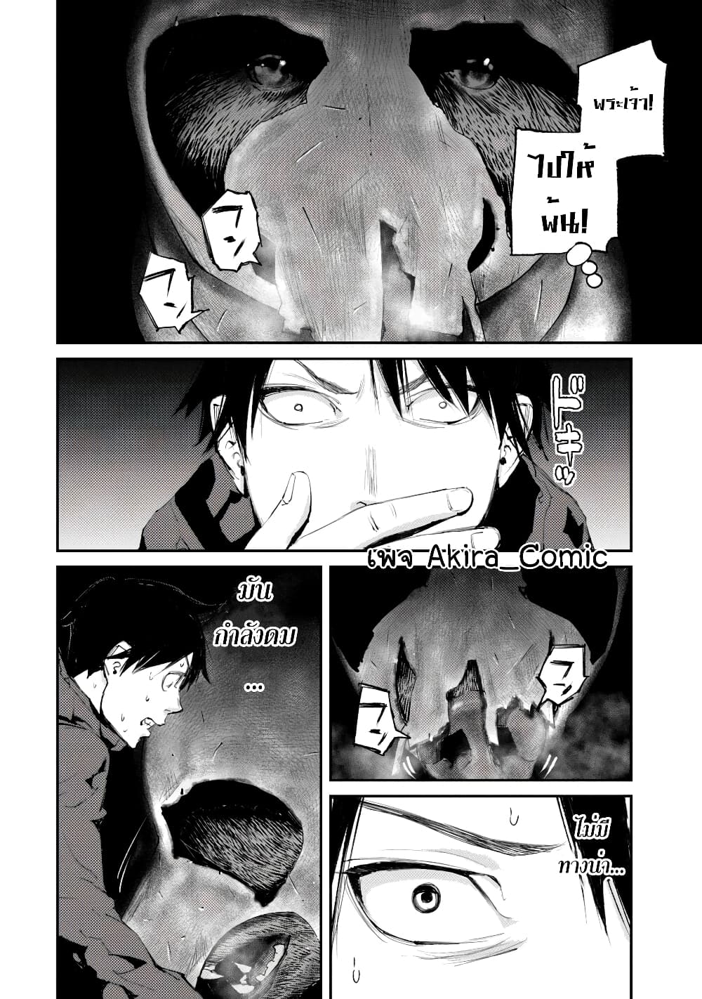 Gajuu: The Beast 18-18