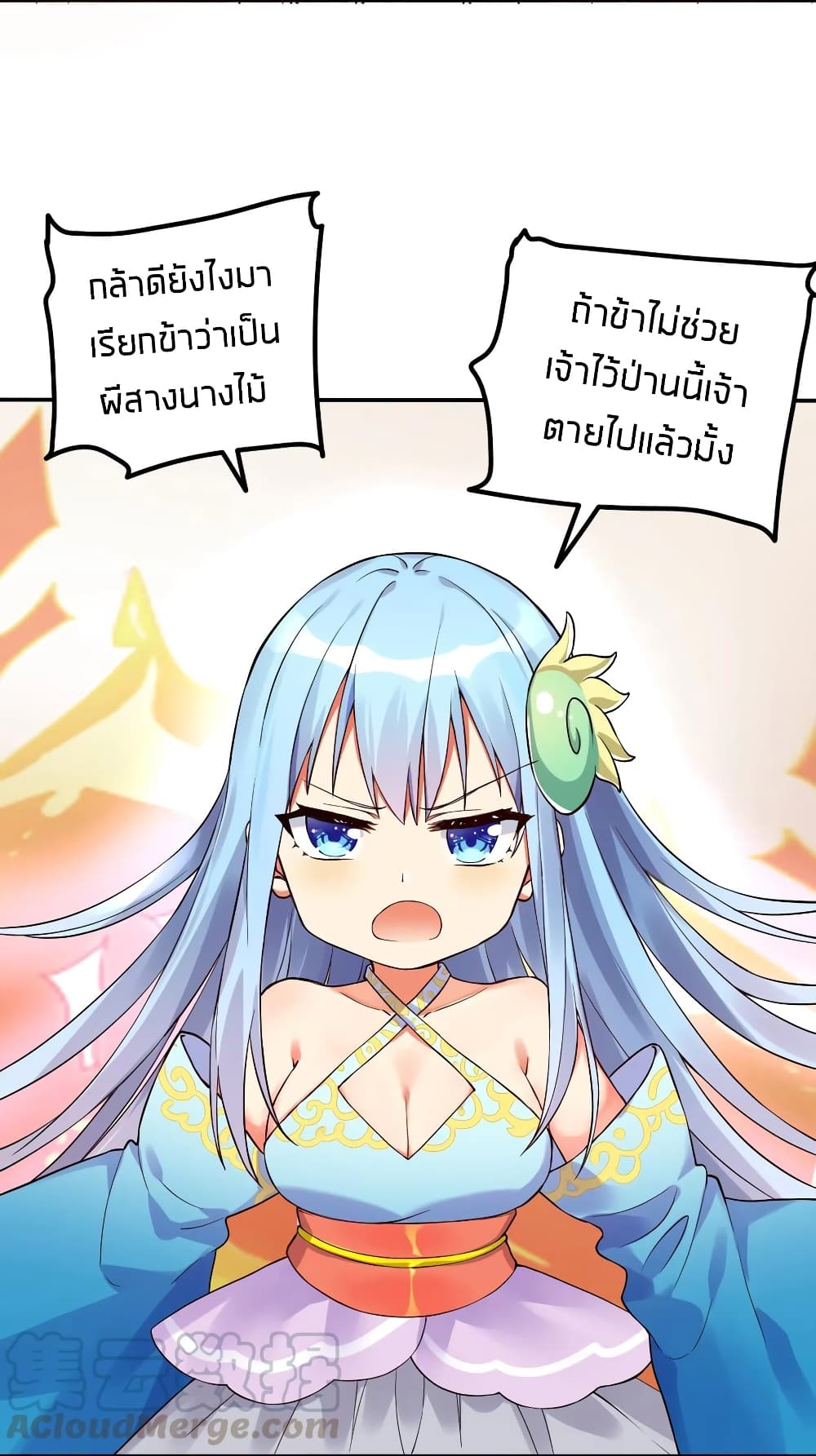 What Happended? Why I become to Girl? 10-10