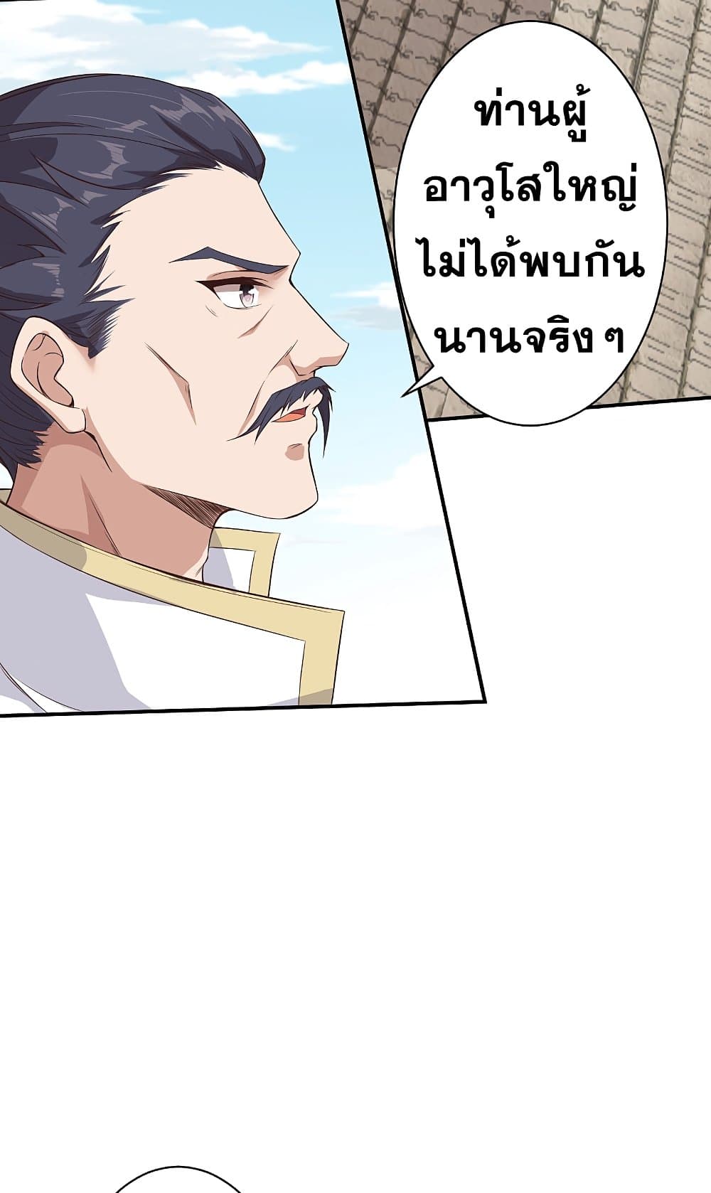 Against the Gods อสูรพลิกฟ้า 337-337
