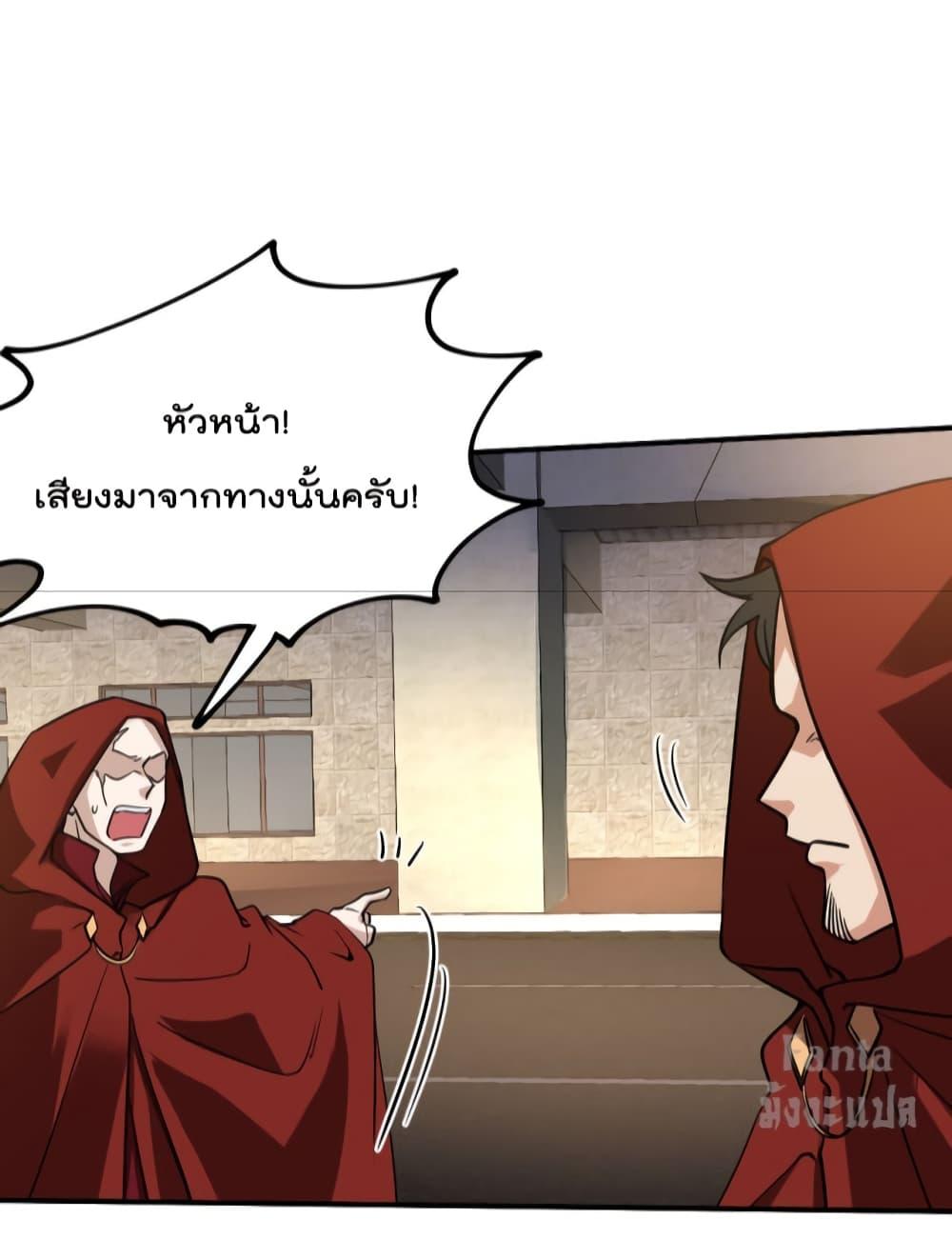 Dragon King Hall ราชันมังกรแห่งใต้ดิน 133-133