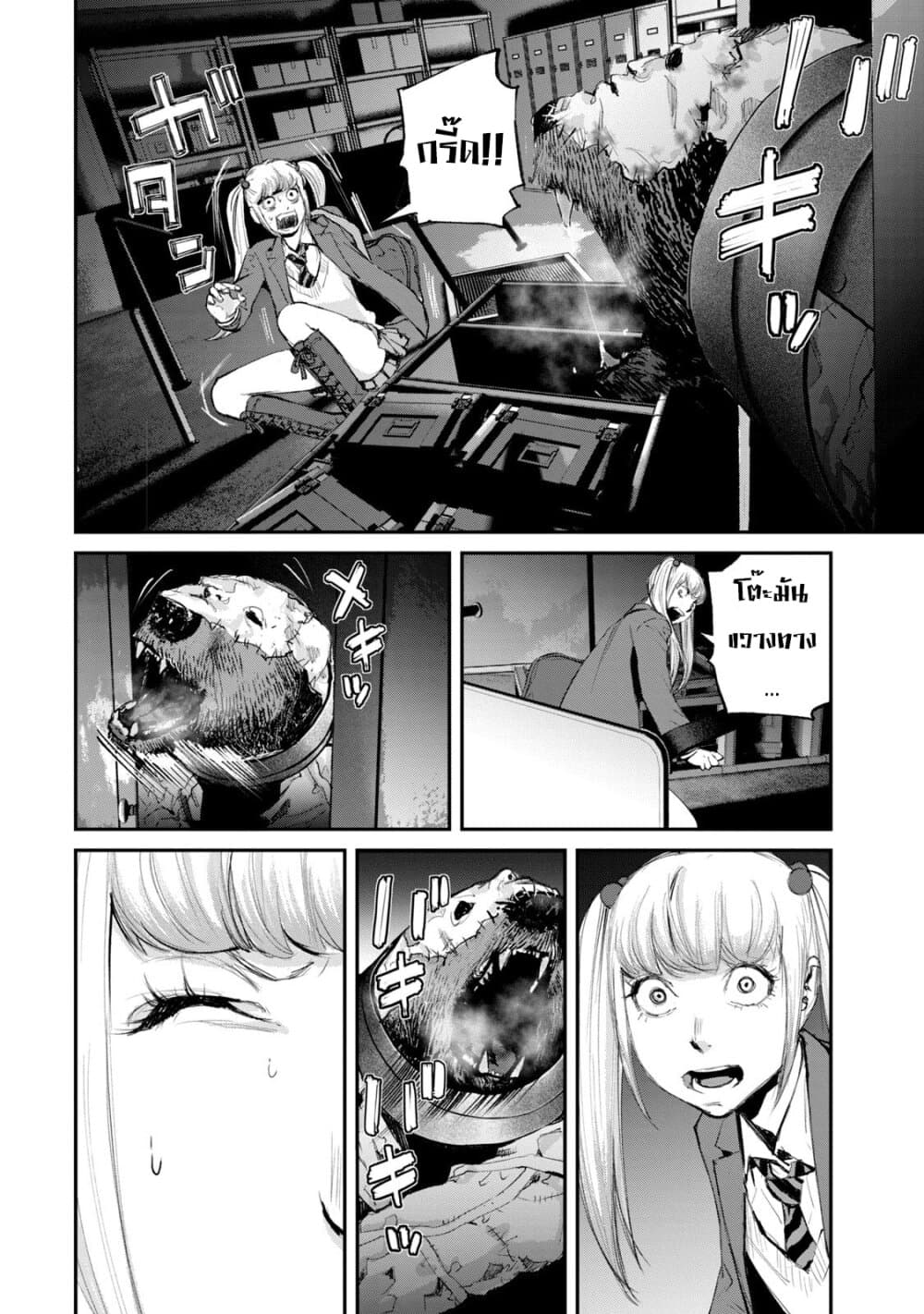 Gajuu: The Beast 11-11