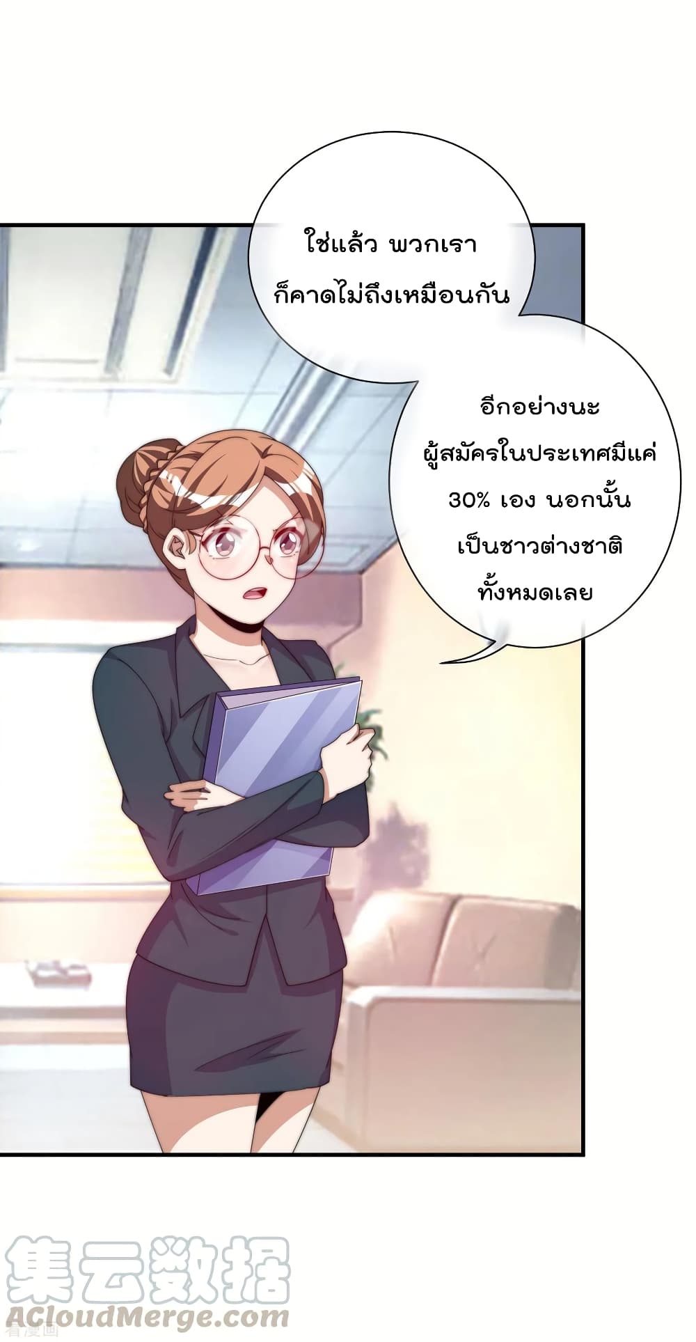 I am The Richest  in The World ข้านี่แหละจะรวยที่สุดในโลก! 237-237