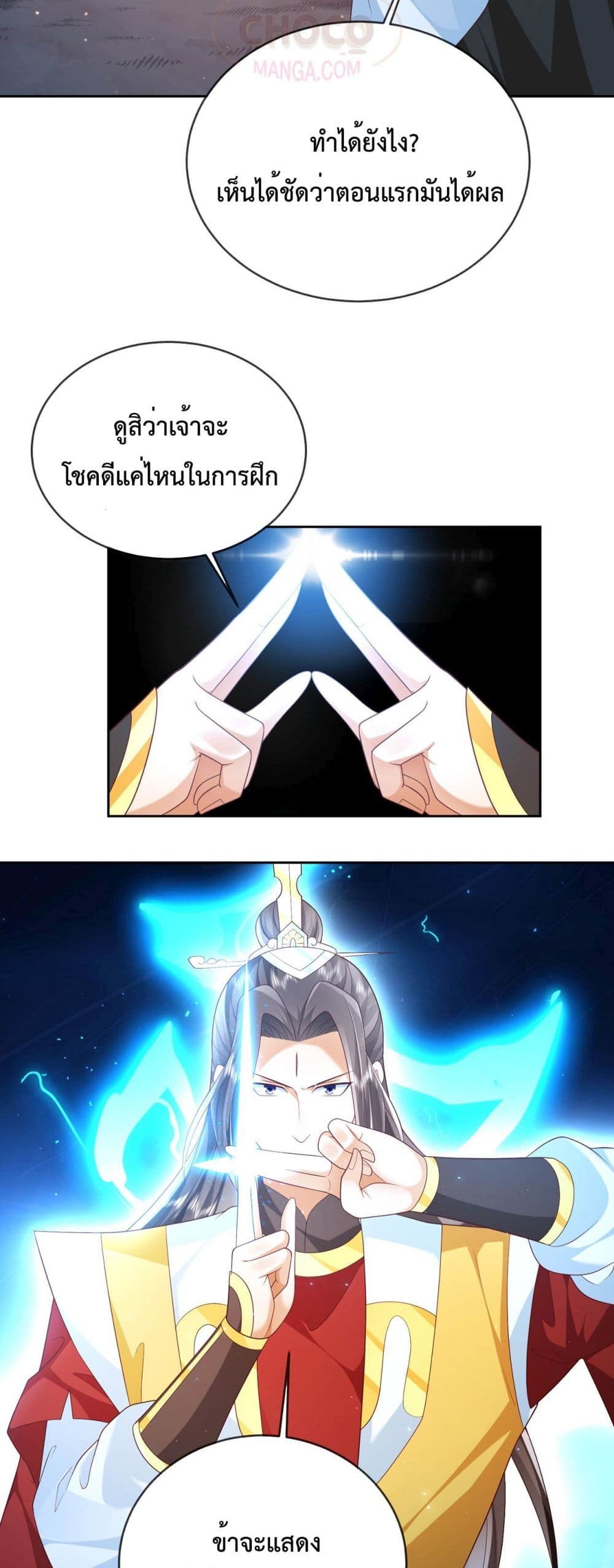 Dominate the world of self-cultivation 54-54