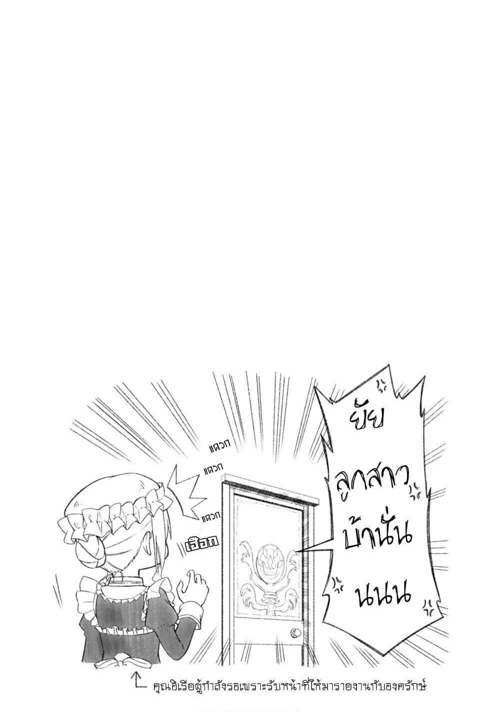 Tensei Oujo to Tensai Reijou no Mahou Kakumei การปฏิวัติเวทมนตร์ขององค์หญิงเกิดใหม่และคุณหนูอัจฉริยะ 8-8