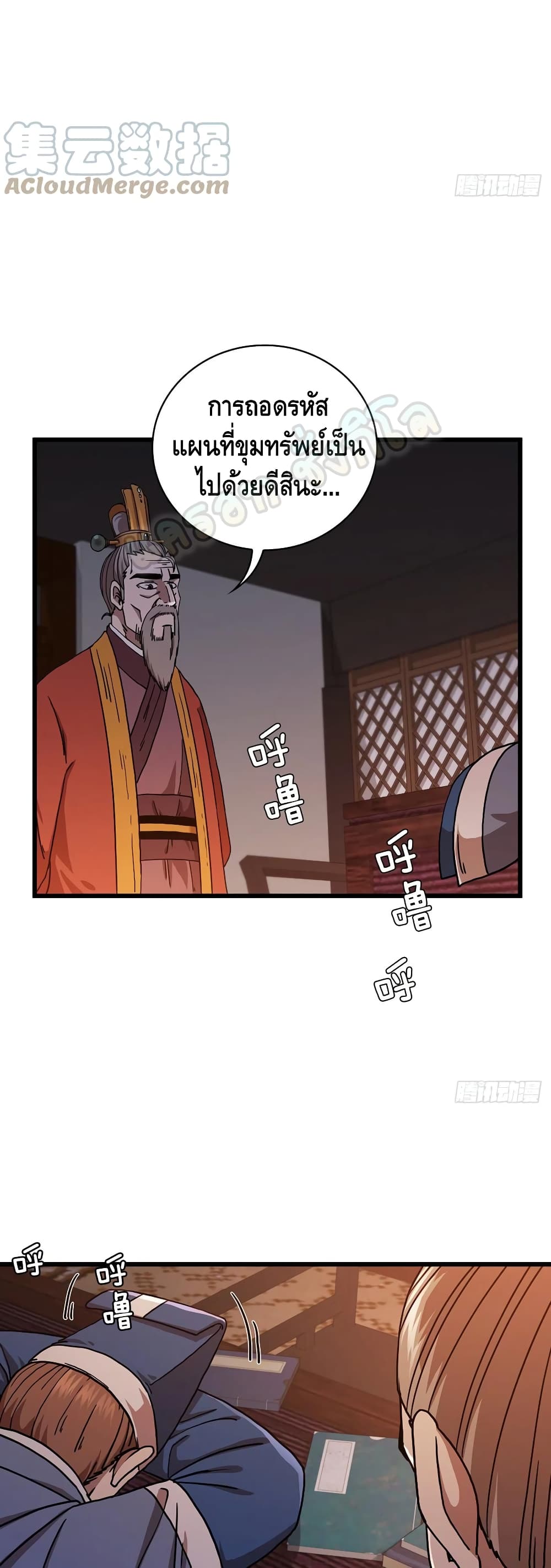 This Swordsman is a Bit Picky 35-35