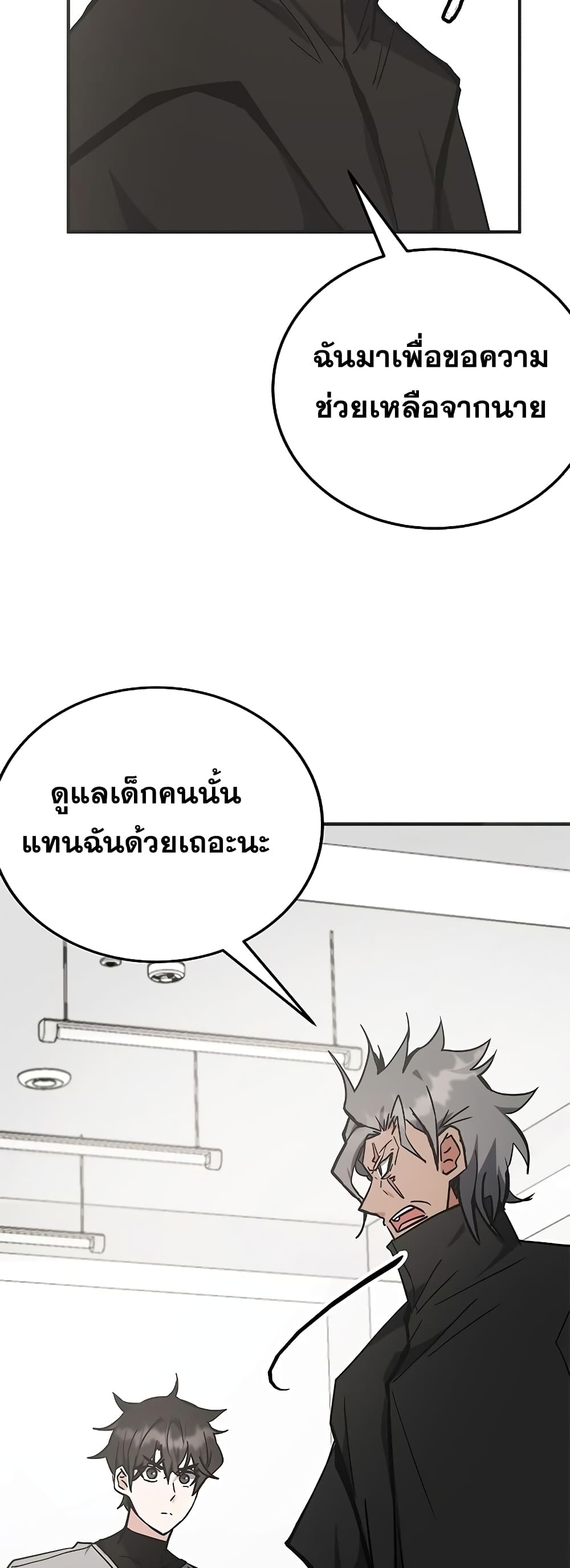 Transcension Academy 41-41