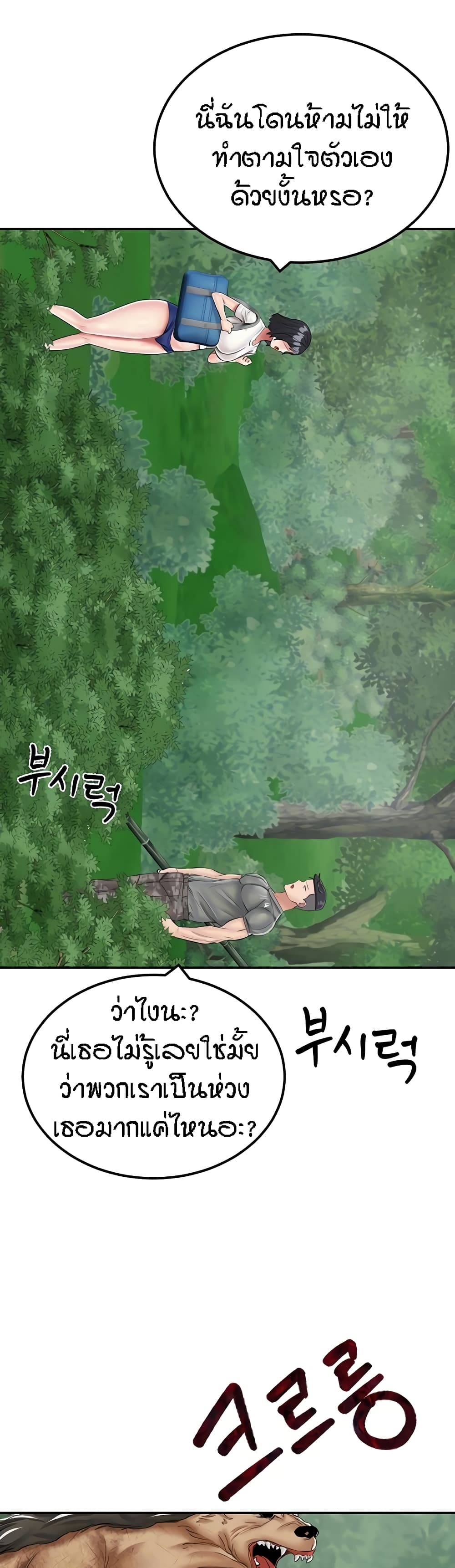 Mother-Son Island Survival 17-17