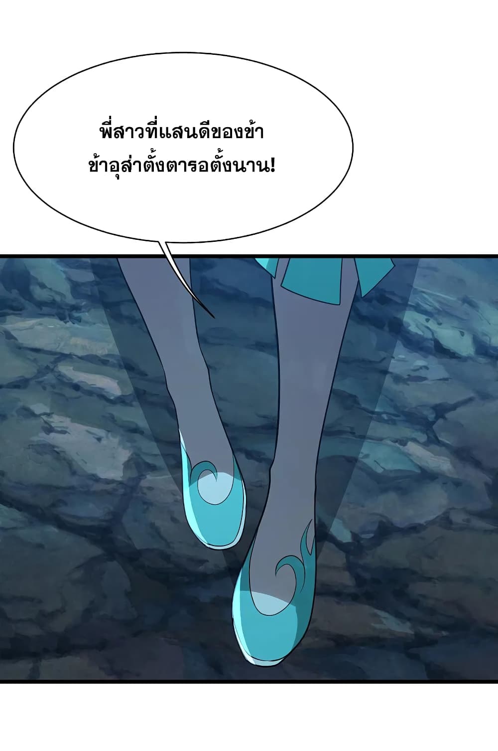 Matchless Emperor  เทพอสูรสยบฟ้า 202-สองพี่น้องต่อสู้กัน