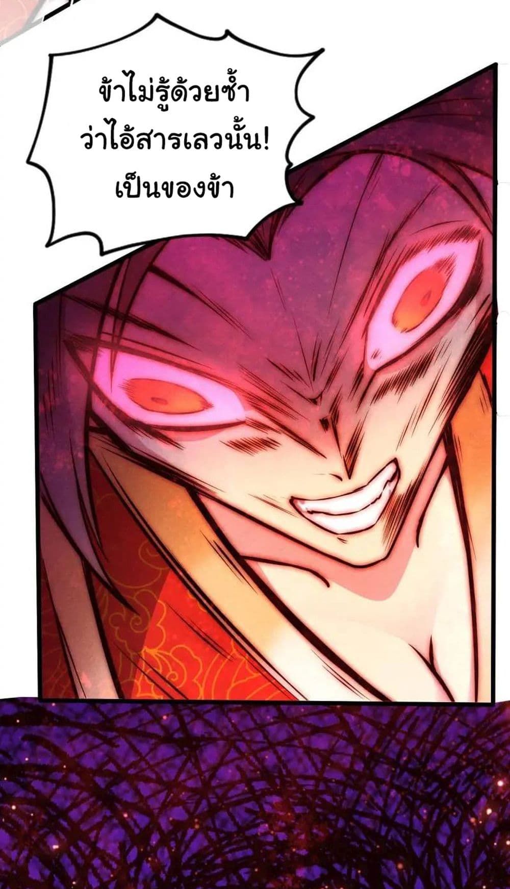 Fellow Taoist, Please Calm Down 8-8