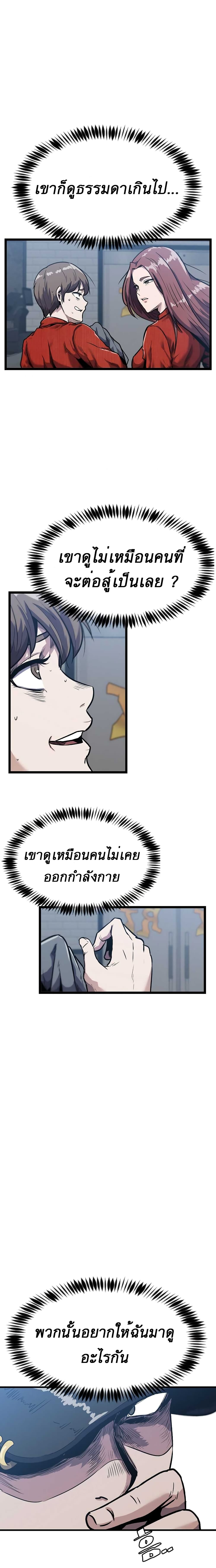 Level Berserker 6-6