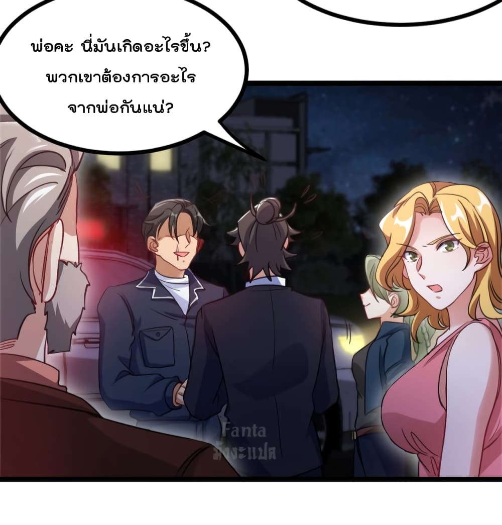 Dragon King Hall ราชันมังกรแห่งใต้ดิน 97-97