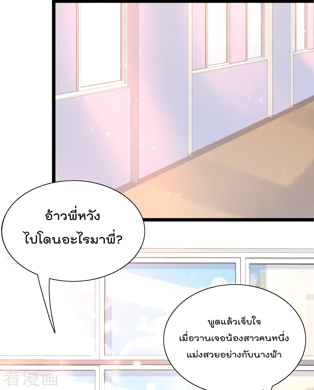 Harem Fairy with My Lolicon System สร้างฮาเร็มเหล่านางฟ้าด้วยระบบโลลิค่อนสุดแกร่ง 20-20