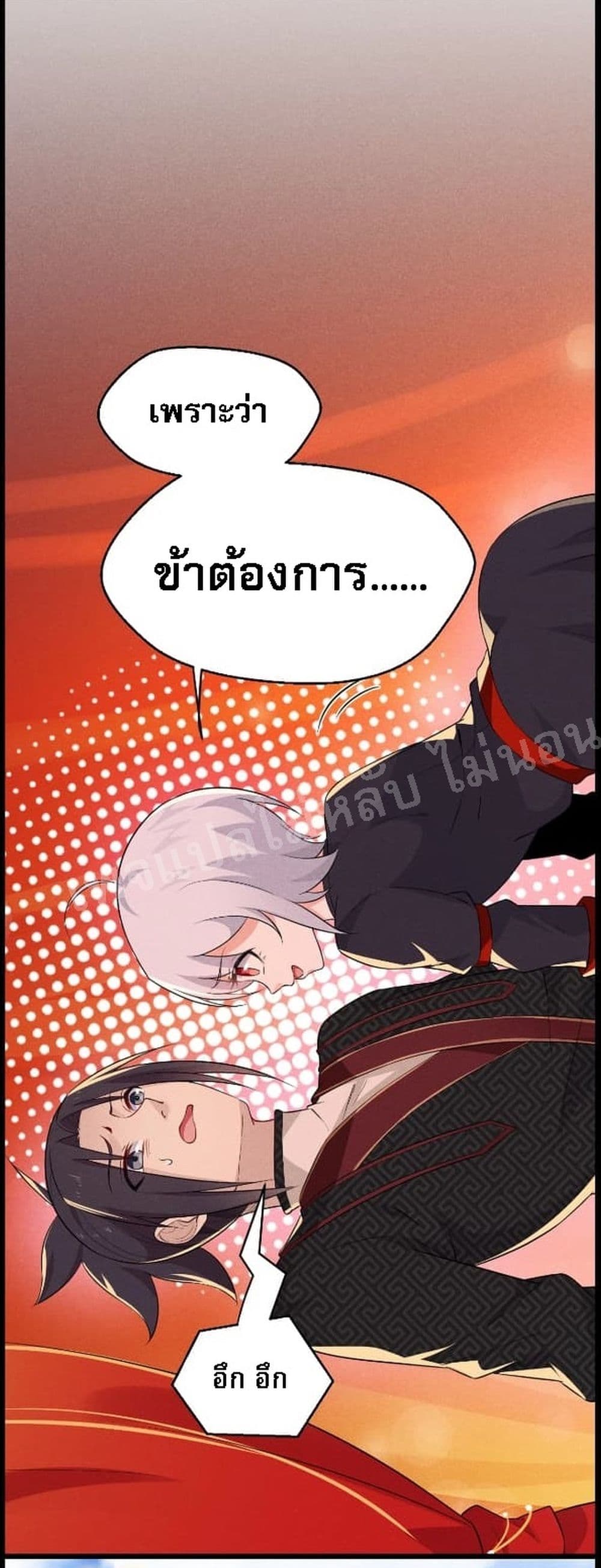 Super Chef is Master of The Harem 13-13