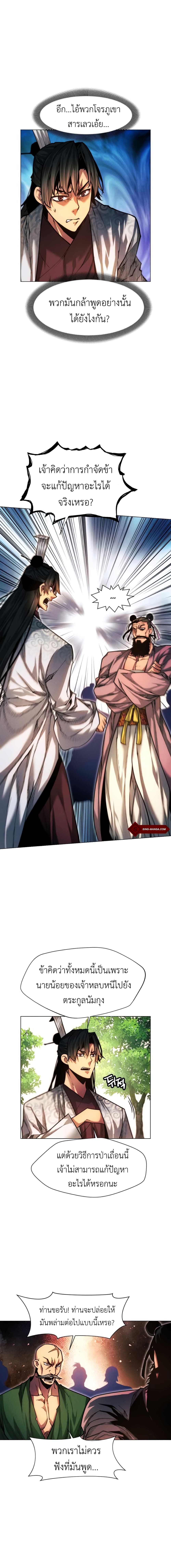 A Modern Man Who Got Transmigrated Into the Murim World 25-25