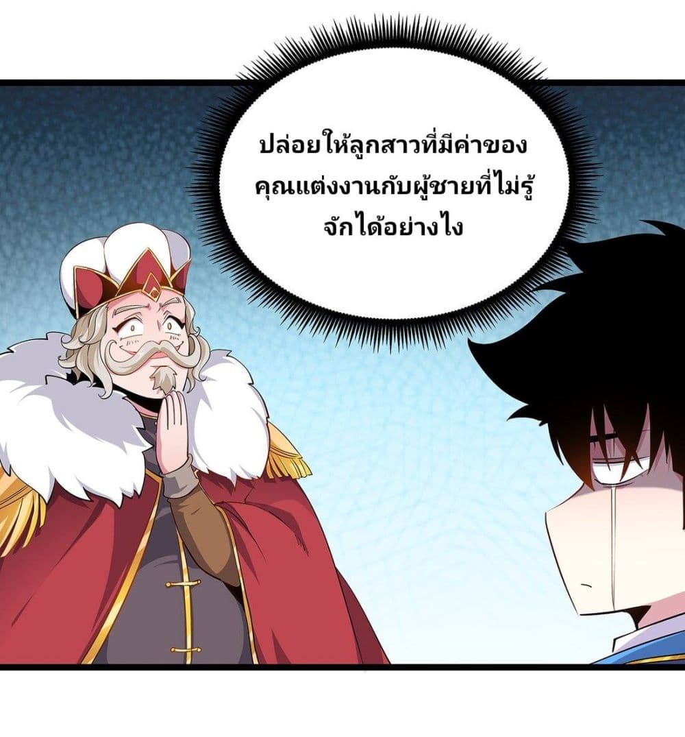 Princess, Please Distance Yourself A Little 9-9