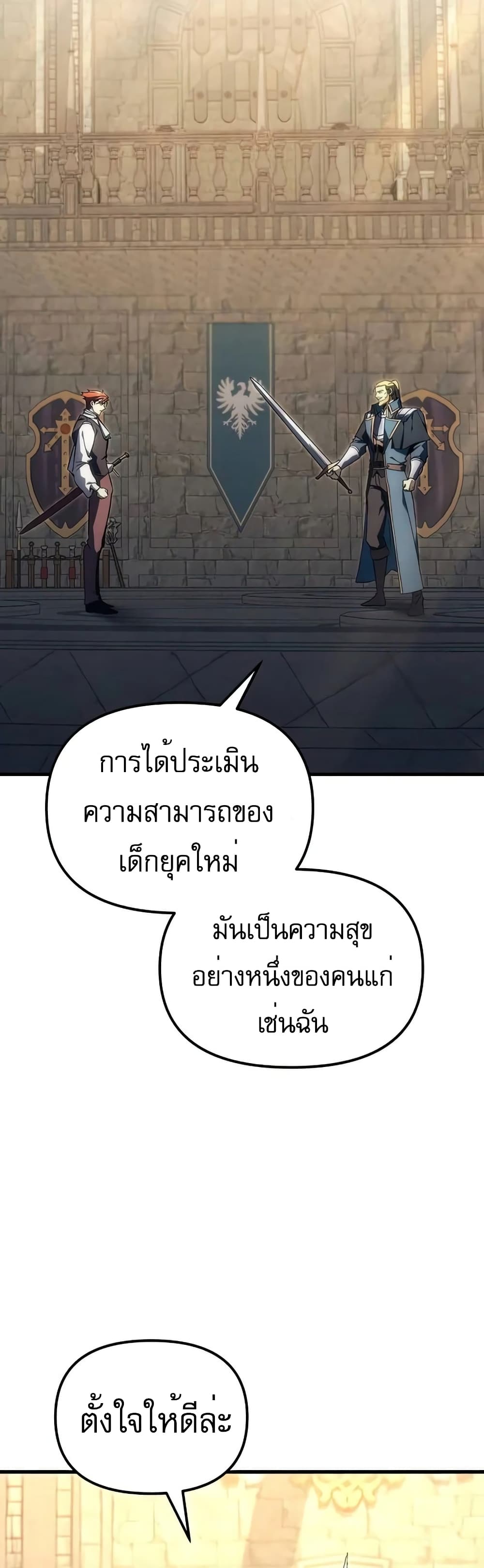 Regressor of the Fallen Family 23-23