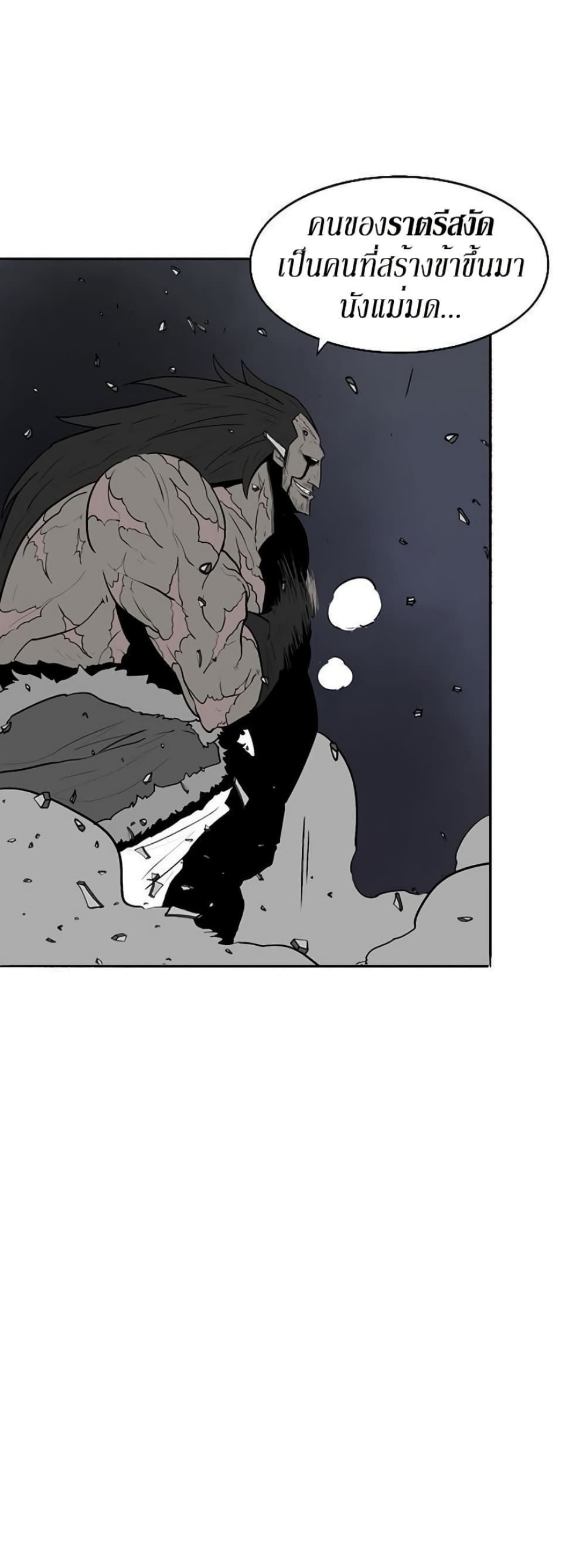 Legend of the Northern Blade 13-13