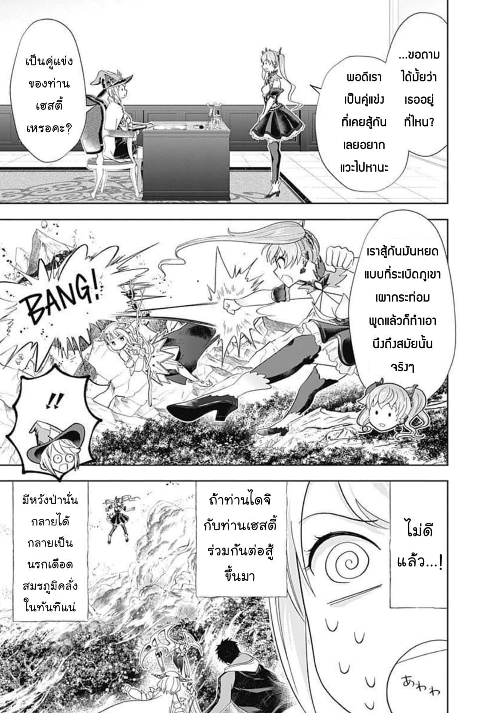Ore no Ie ga Maryoku Spot datta Ken - Sundeiru dake de Sekai Saikyou เมื่อบ้านของผมเป็นจุดศูนย์รวมของพลังเวทย์ 153-153