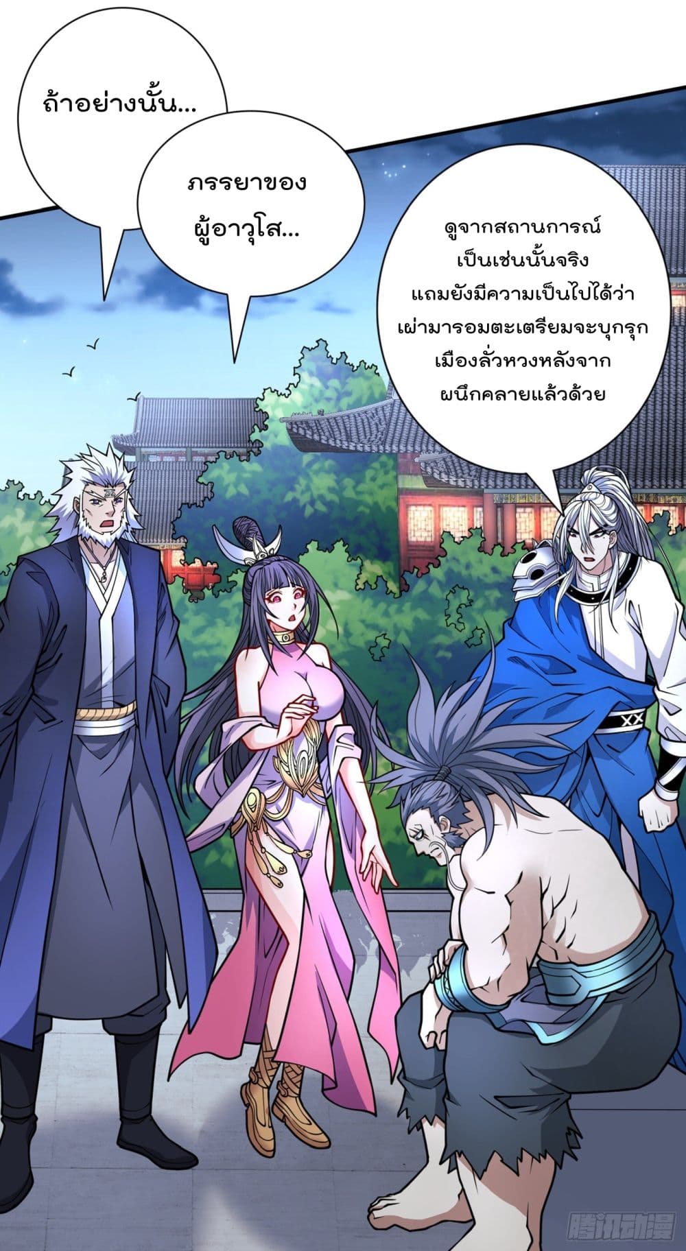 99 Ways to Become Heroes by Beauty Master ฮาเร็มเหล่าอาจารย์สาวนี้ ของผมนะค้าบ 88-88