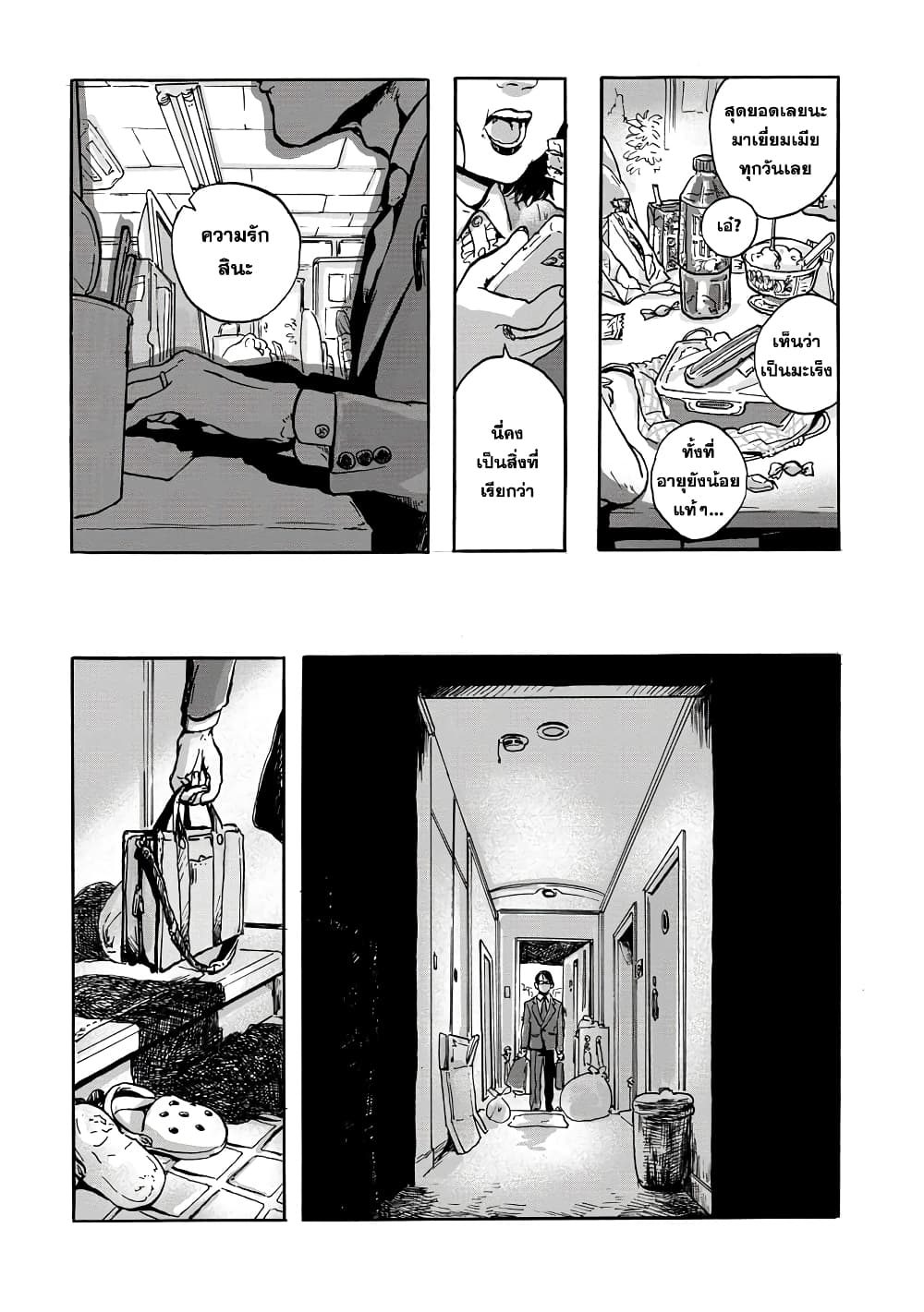 Daisuki na Tsuma Datta 1-One Shot
