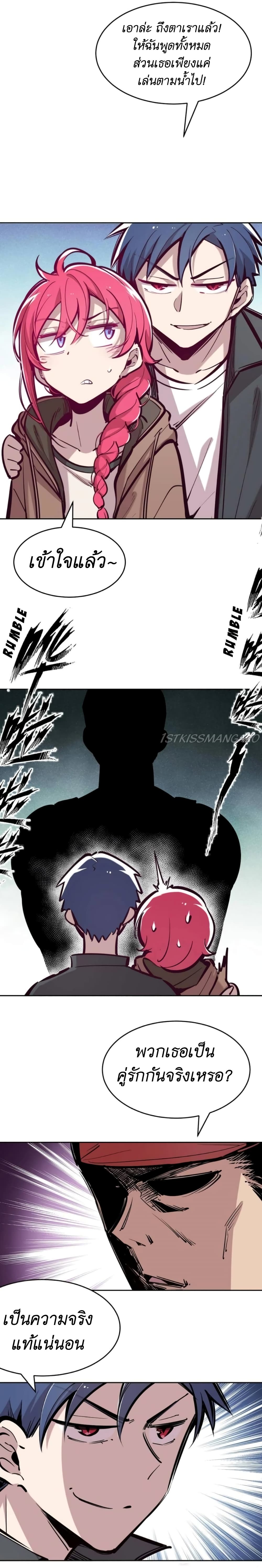 Demon X Angel, Can’t Get Along! 45-45