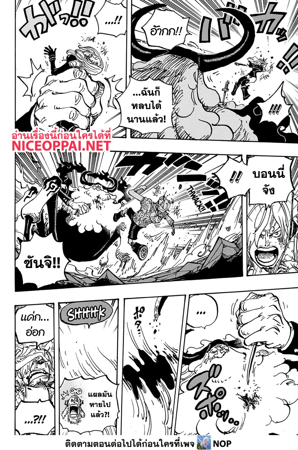 One Piece 1095-โลกที่ตายไปน่าจะดีกว่า