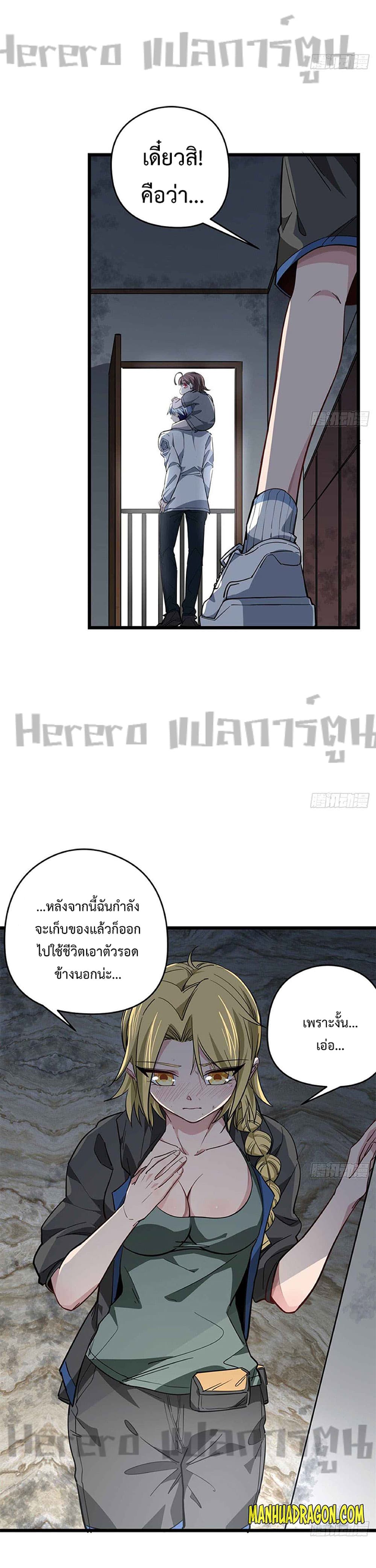 Unlock 99 Heroines in End Times 43-43