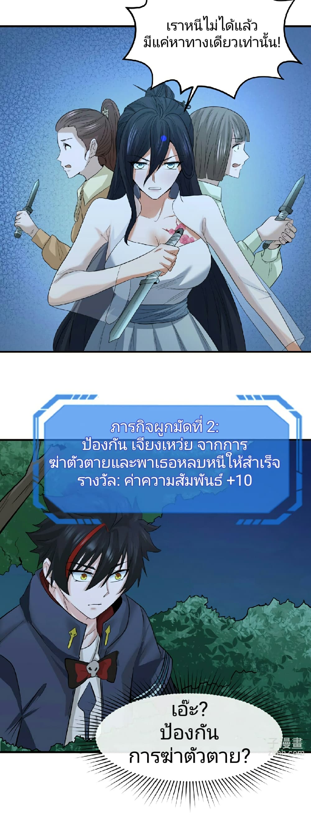 The Age of Ghost Spirits 61-61