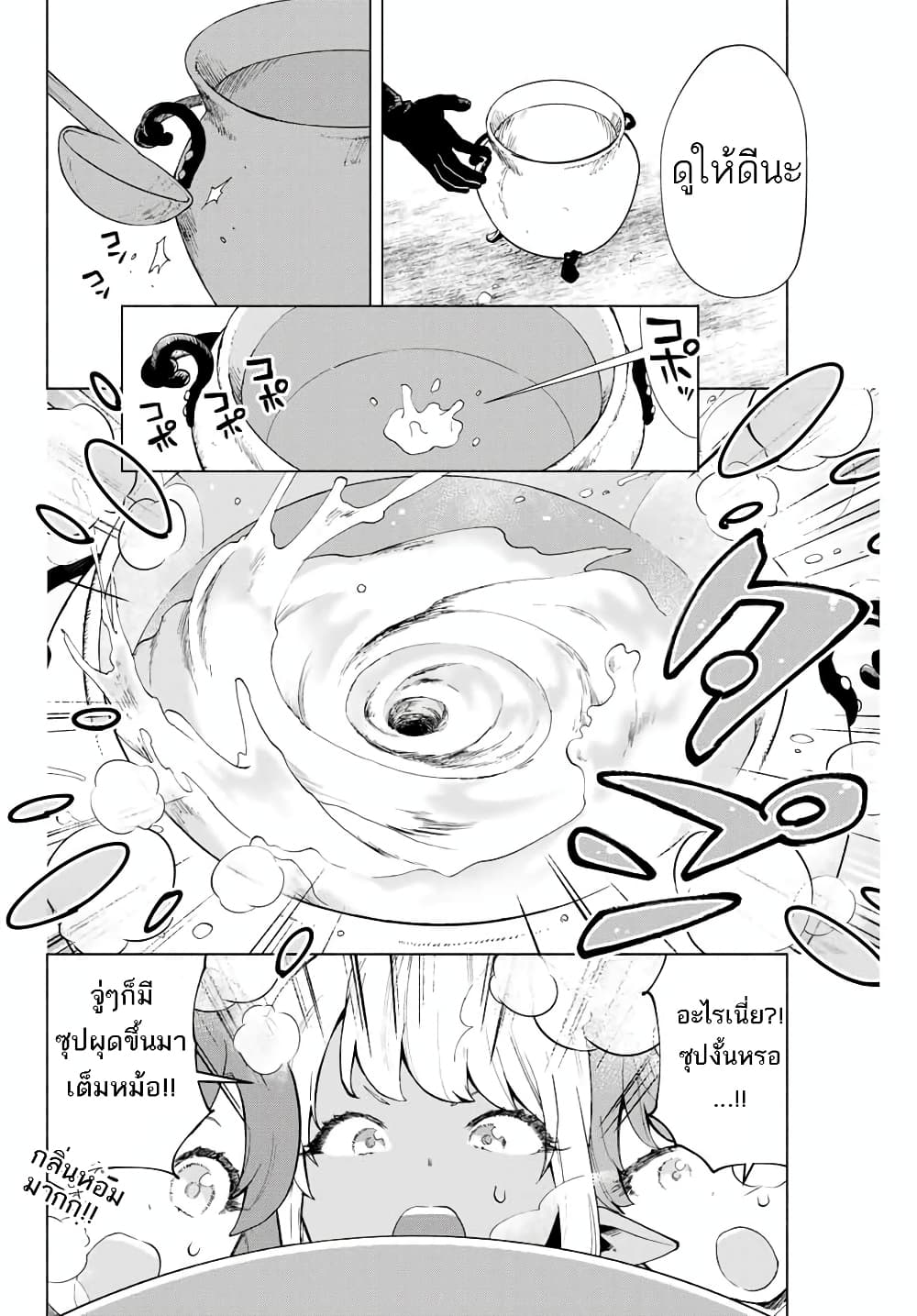 A Rank Party wo Ridatsu Shita Ore wa, Moto Oshiego Tachi to Meikyuu Shinbu wo Mezasu 3-3