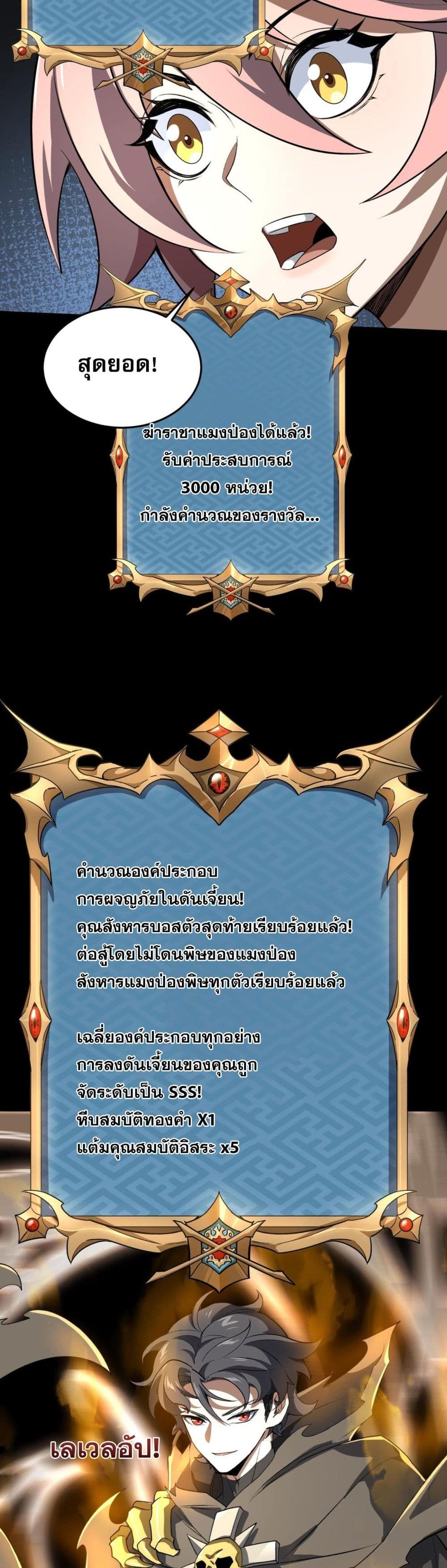 Catastrophic Priest 3-3