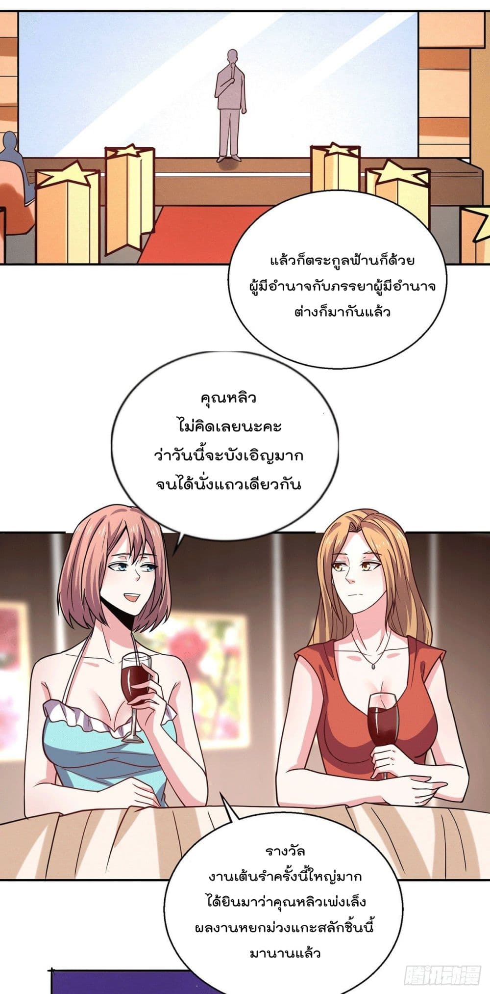 God Dragon of War in The City การล้างแค้นของราชันมังกรแห่งสงคราม 43-43