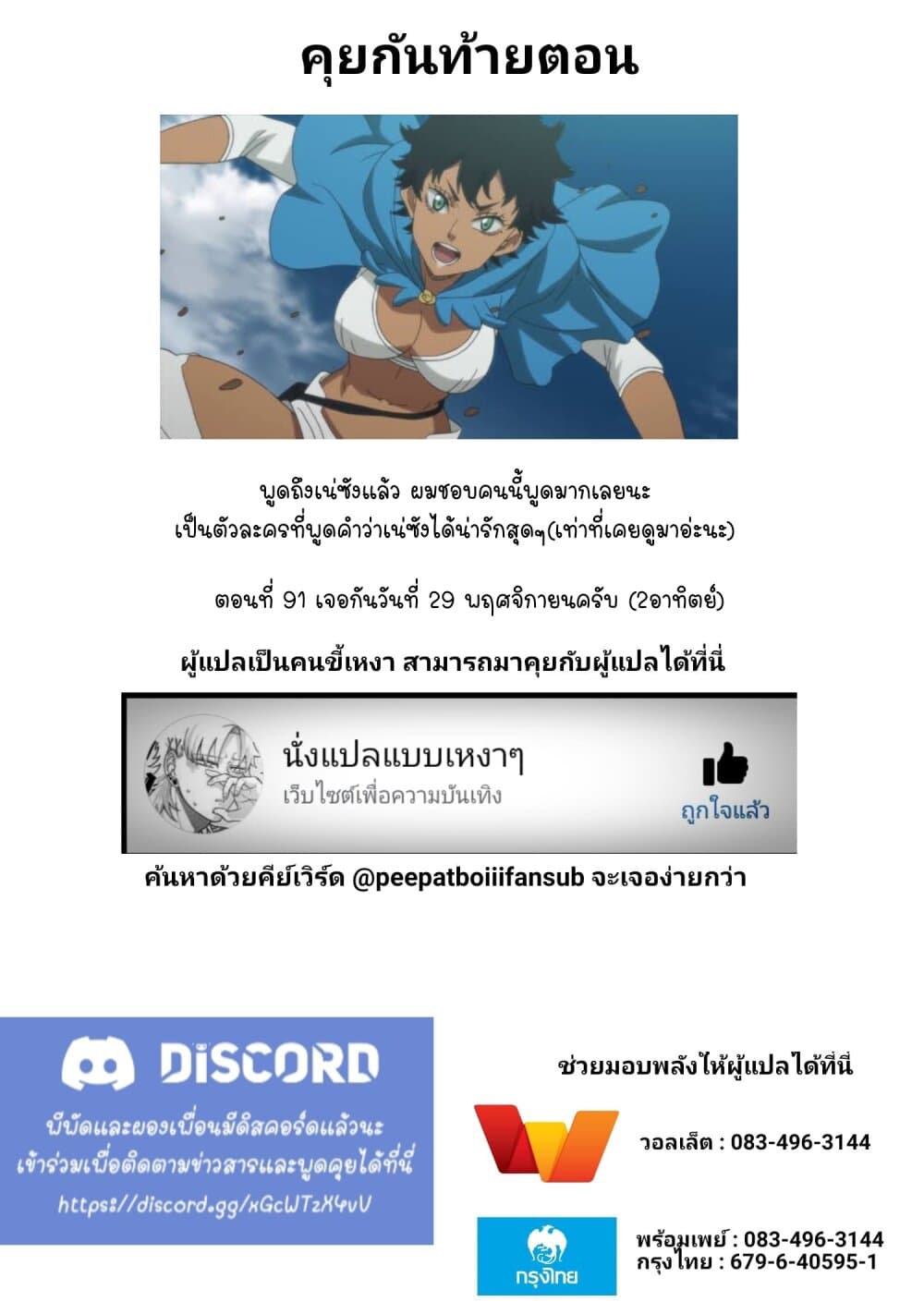 Kaette kudasai! Akutsu-san กลับบ้านเถอะครับ, คุณอาคัตสึ! 90-90