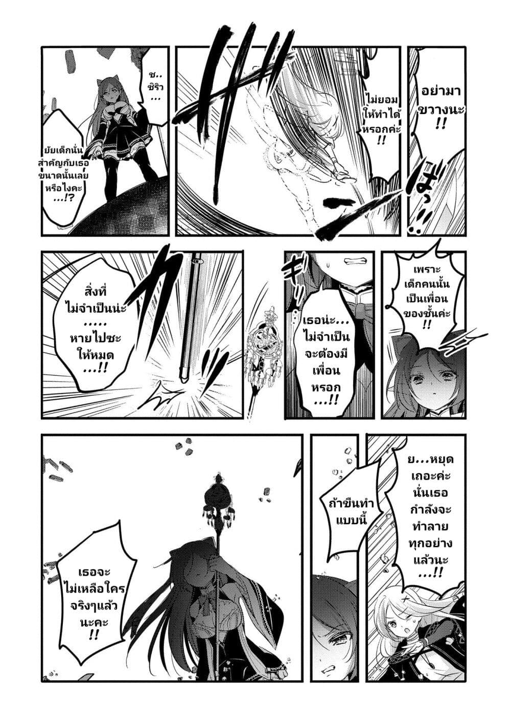 Tensei Kyuuketsukisan wa Ohirune ga Shitai 29-29
