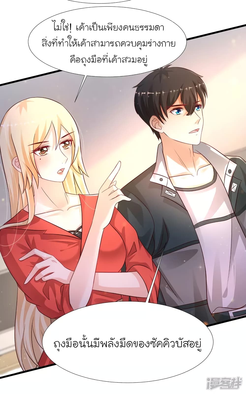 The Strongest Peach Blossom ราชาดอกไม้อมตะ 208-208