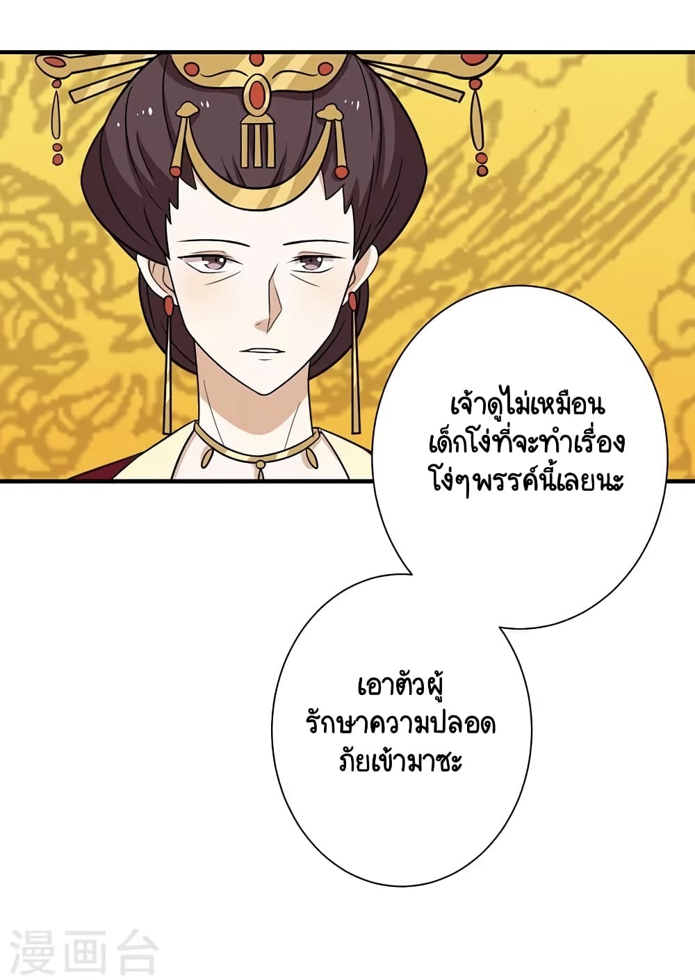 Your Highness, I gotta see My Figured 33-33