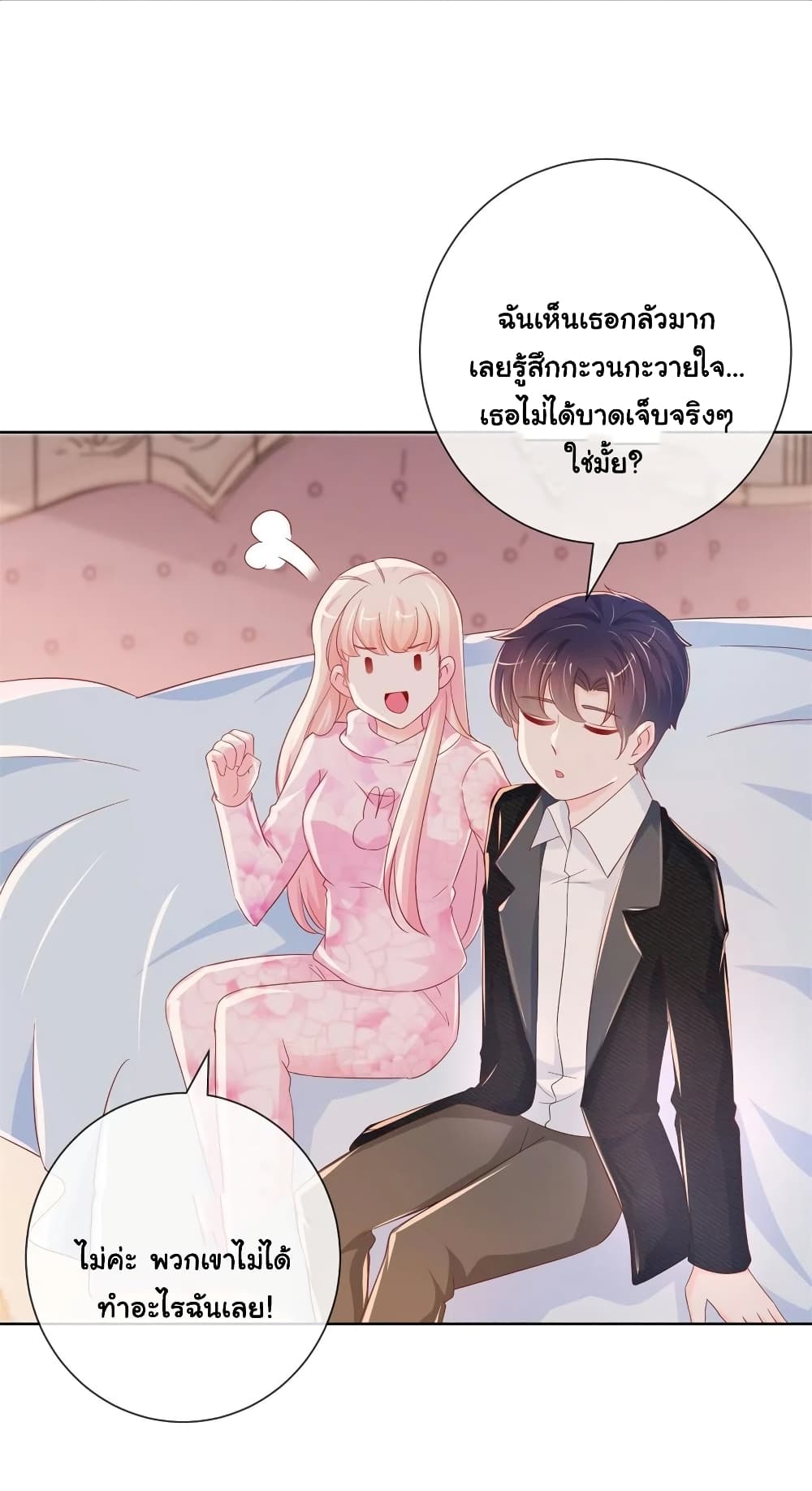 The Lovely Wife And Strange Marriage แผนรักลวงใจ 292-292