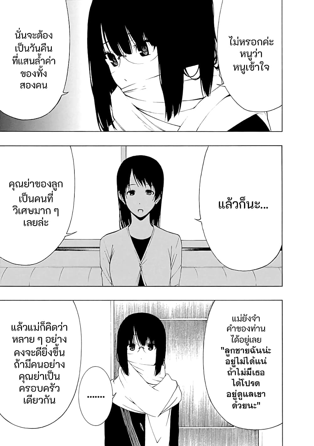 Toumei Ningen no Hone 21-ผู้รับ