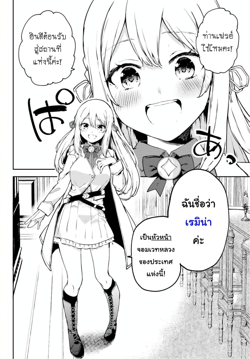 BLACK Kokka wo Tsuihou Sareta Kedo [Zenjidou Eirei Shoukan] ga Aru Kara Nani mo Komaranai 1-อัญเชิญภูตวีรชน อัตโนมัติสมบูรณ์แบบ
