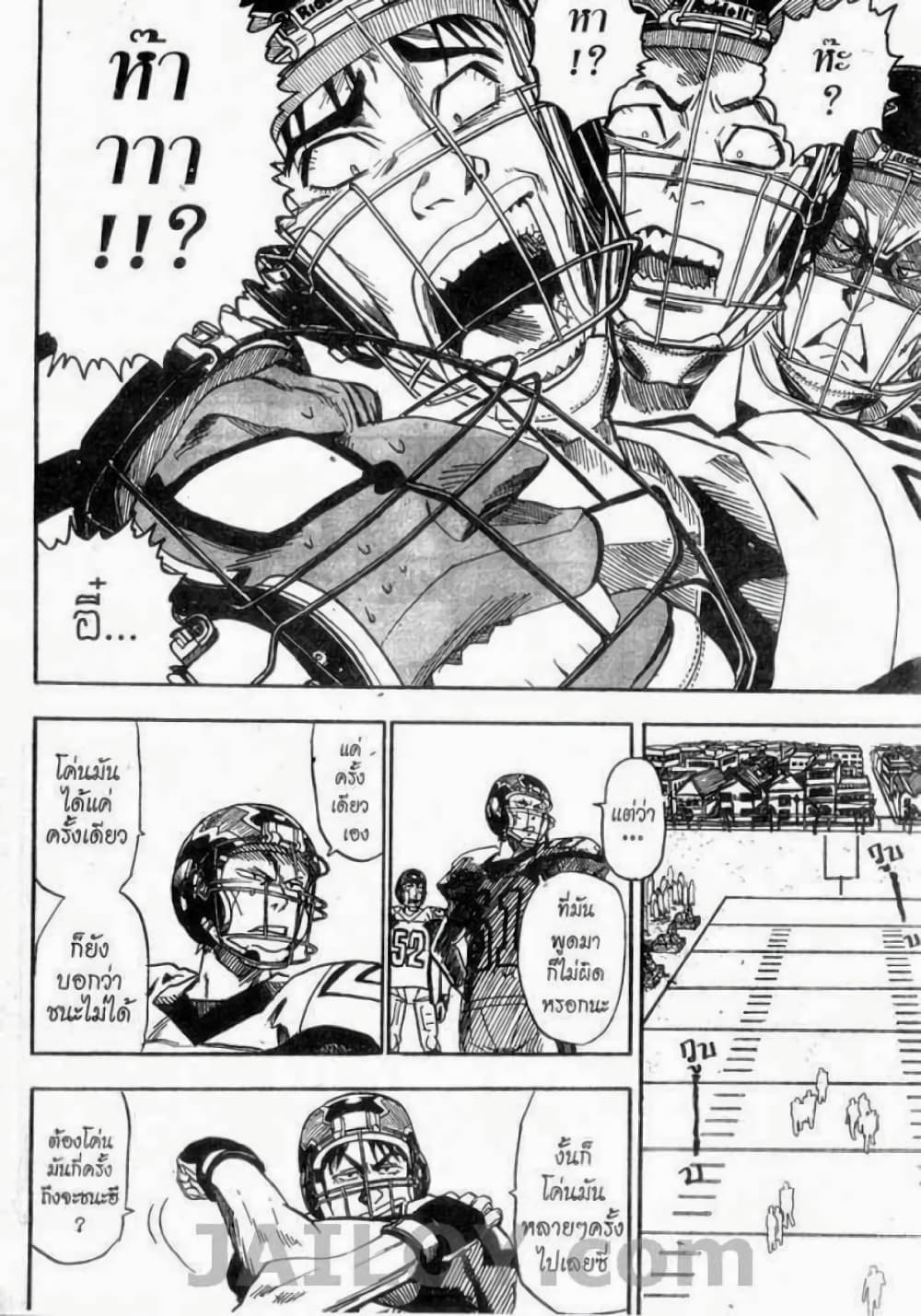 Eyeshield 21 44-44